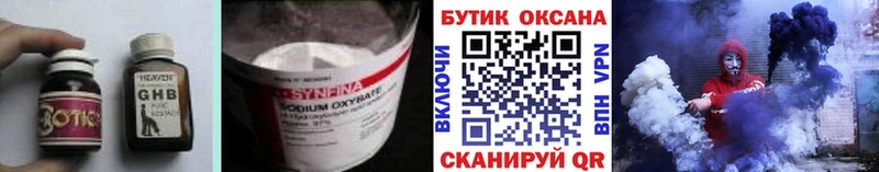 купить наркотики цена ОМГ ОМГ сайт БУТИРАТ 1.4BDO Заозёрск