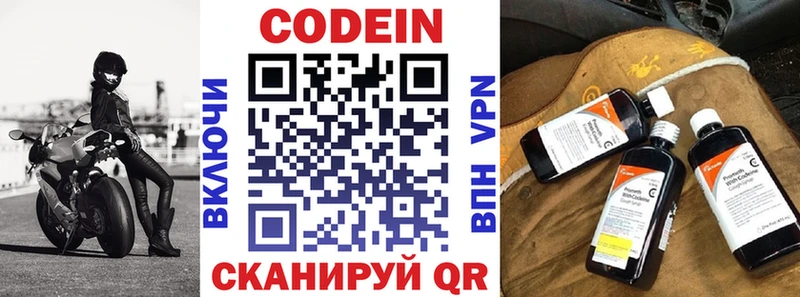 мега tor  купить наркоту  Заозёрск  Кодеин Purple Drank 