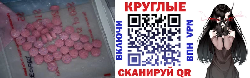 ЭКСТАЗИ таблы  Заозёрск 