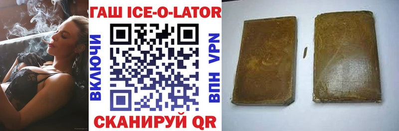 ГАШИШ 40% ТГК  магазин    Заозёрск 