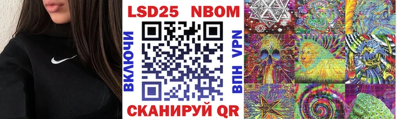 Марки NBOMe 1,8мг  Заозёрск 